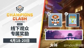 冠军赛赛制详解：全新双败淘汰制，比赛更激烈