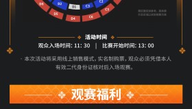破圈效应！守望先锋 2025全球冠军赛总决赛收视人次突破285万